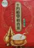 十月稻田 绿色食品 五常大米 10斤(香米 东北大米 5kg/公斤) 实拍图