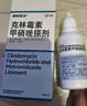 硬核医生克林霉素甲硝唑搽剂磷酸脂喷剂溶液55ml 治毛囊炎脂溢性皮炎寻常痤疮祛痘脓包马拉色菌真菌感染 实拍图