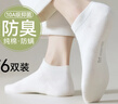 猫人6双【100%纯棉10A抑菌】女士袜子女夏季船袜女袜吸汗防臭短袜女 实拍图