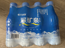 恒大冰泉 饮用天然矿泉水会议办公用水 350ml*12瓶【热门商品】 实拍图
