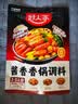 好人家酱香香锅调料220g【0添加防腐剂】家用麻辣香锅调料干锅酱 实拍图