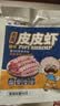 渔大叔 即食母皮皮虾肉带籽虾爬子约4-6只高蛋白高钙休闲零食特产48g 实拍图