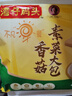 湾仔码头香菇素菜大包子390g 6只早餐包子速食食品面点半成品生鲜 实拍图