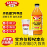 Bragg原装进口苹果醋水果醋饮料原浆浓缩生酮健身无糖0脂轻食旗舰店 苹果醋946ML（送量杯） 实拍图