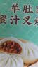 陶陶居羊肚菌叉烧包450g 共12个广式早餐广州茶楼点心速冻半成品 实拍图