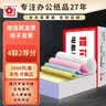 樱花针式打印纸压感纸电脑打印纸无碳纸票据纸机打记账凭证241mm发货单出库单多联复写 四联二等分(1000页)支持定制 实拍图