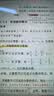 斗半匠数学课堂笔记七年级上册苏科版初一同步教材初中黄冈学霸随堂笔记教材全解初中课前预习课后复习辅导书 开学季 实拍图