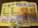 西兰香氛防蛀防霉片2片装代替樟脑丸衣物驱蛀虫鞋柜衣柜除臭去霉味 实拍图