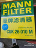 曼牌滤清器（MANNFILTER）空调滤清器空调滤芯CUK26010M桑塔纳POLO捷达VA3/昕锐晶锐昕动/A1 实拍图