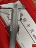 德力西不锈钢游标卡尺油标小型家用工业级油表千分尺高精度卡尺 实拍图