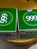 【5盒装】999三九感冒灵颗粒10g*9袋 头痛发热 鼻塞流涕 咽痛 四肢酸痛 感冒咳嗽用药 新效期 实拍图