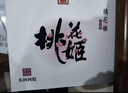 东阿阿胶桃花姬阿胶糕180g礼袋款送妈妈礼物 送长辈女礼品 营养品即食阿胶 实拍图