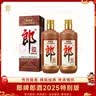 郎酒 郎牌郎酒 2023年特别版 酱香型白酒 53度 500ml 单瓶装 陈年老酒 【名酒鉴真】 实拍图