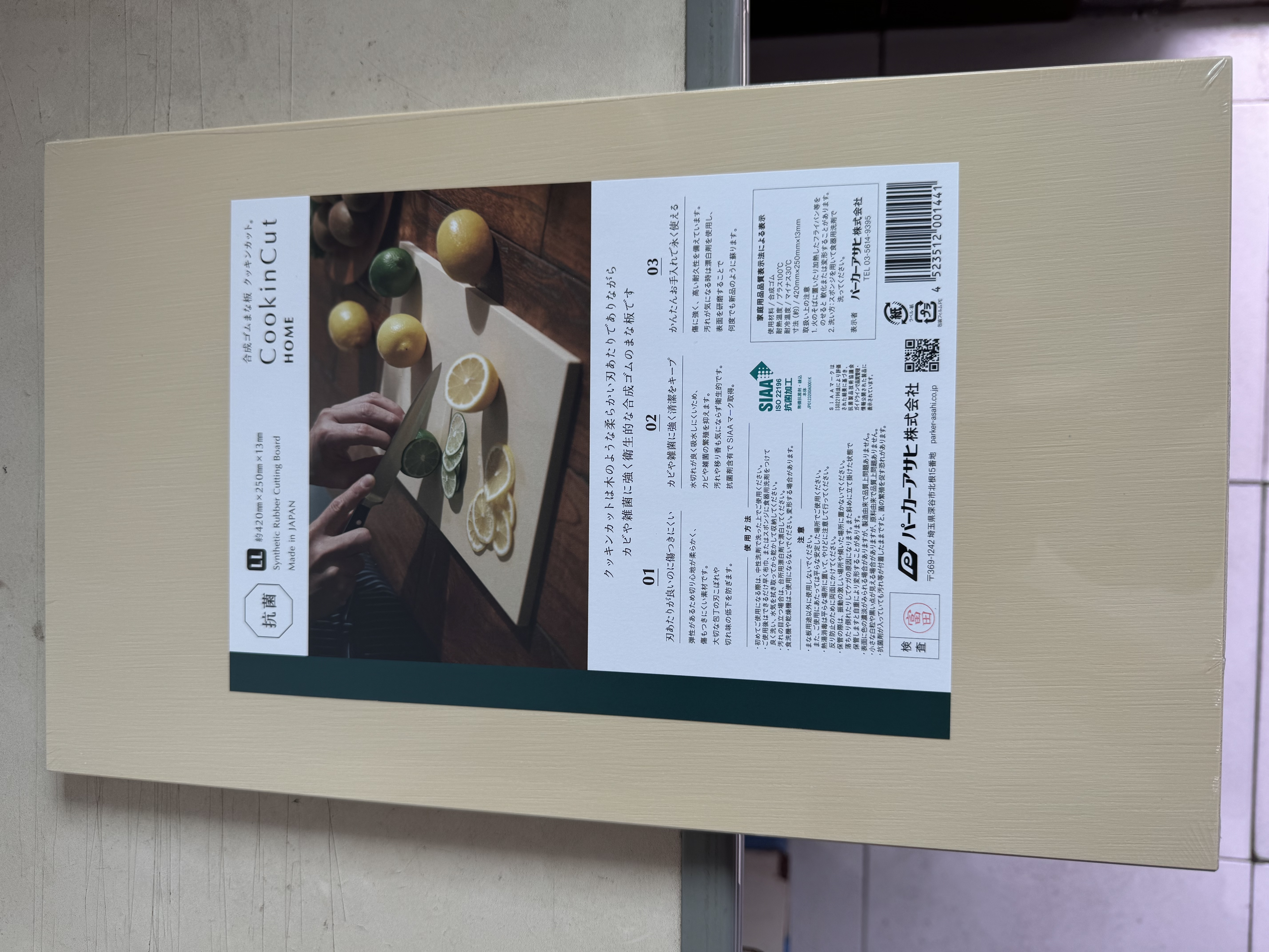 YOSHIKAWA日本原装进口朝日Asahi合成橡胶砧板 防滑家用厨房切菜板 砧板+板擦 2L号 42*25*1.3cm 实拍图