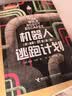 漫画版民法典 用什么保护自己 全6册 让孩子学法懂法 反霸凌儿童法律启蒙漫画版书籍 案例校园安全教育 儿童法律读物 中小学生法律自我保护书籍 实拍图