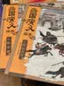 三国演义绘本（败走华容道+温酒斩华雄）套装2册 平装版 随书附赠音频 狐狸家编著 4-10岁儿童 中国经典历史故事书 水墨画萌趣版  实拍图