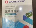 严迪（YANDY）正畸清洁片白桃薄荷30片 隐形牙套假牙清洁片保持器矫正器泡腾片 实拍图