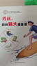 【全2册】青春期男孩枕边书+家有儿女：男孩 你的强大最重要  每个青春期男孩都需要的成长手册家庭教育解惑青春期学会自我保护性教育生理问题心理问题学习问题父母必读书籍   实拍图