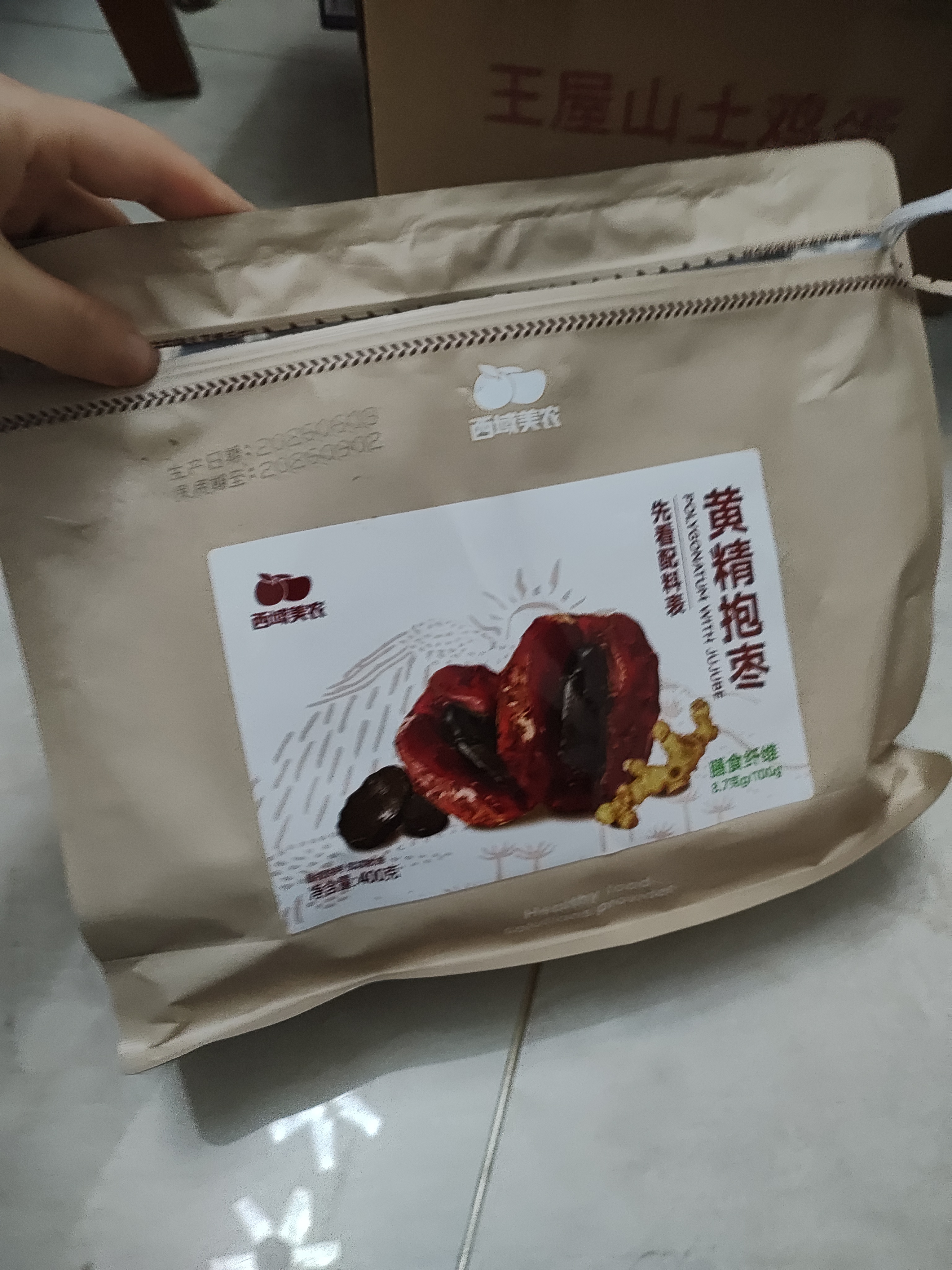 西域美农三蒸枣抱黄精400g 九蒸九晒黄精 配料干净 看得见的黄精 开袋即食 实拍图