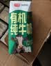 光明有机纯牛奶200ml*20盒 3.6g有机乳蛋白牛奶整箱送礼京东自营 实拍图