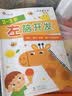 小红花3-6岁逻辑思维训练贴纸书（全6册）儿童益智专注力贴纸书全脑逻辑思维游戏训练幼儿园书籍宝宝贴贴画粘贴纸早教绘本智力开发启蒙认知书  实拍图