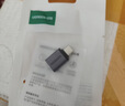 绿联Type-C转换USB3.2转接头OTG适用苹果17/16/15华为安卓手机数据线U盘平板笔记本电脑耳机键鼠车充电 实拍图