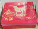 八马茶业六福临门三大茗茶红茶茶叶金骏眉铁观音肉桂248g礼盒装 节日送礼 实拍图