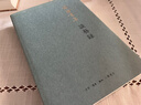 钱锺书：谈艺录（平装） 实拍图