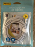 品胜苹果数据线PD快充30W充电线Type-C适用iPhone14promax/13/12手机iPad车载USB-C充电器线2米加长20W 实拍图
