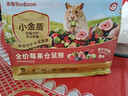 乖卷仓鼠粮小金盾Pro益生菌果蔬鲜肉冻干粮金丝熊全价营养主粮500g 实拍图