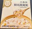 燕之屋小燕浓即食燕窝粥早餐代餐速食粥200gX2碗（生椰+牛奶黑米口味） 实拍图