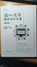 深入浅出程序设计竞赛（基础篇） 实拍图