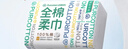 全棉时代【孙颖莎同款】洗脸巾 100抽*12包100%棉柔巾一次性毛巾15*20CM 实拍图