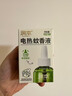润本电蚊香液驱蚊液45ml*9瓶驱蚊防蚊补充装（无蚊香加热器） 实拍图