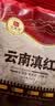 印象堂茶叶 红茶 云南凤庆古树滇红工夫红茶袋装一级250g 实拍图