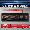 联想投资品牌异能者有线键盘 商务办公键盘全尺寸键盘 即插即用台式/小新笔记本适用键盘有线 黑色K301 实拍图