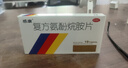 【流感咽喉炎扁桃体炎联合用药】感康 复方氨酚烷胺片18片+葵花 蒲地蓝消炎片 0.31g*60片 感冒药 咳嗽药 消炎药 实拍图