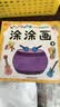 全20册儿童绘本书幼儿园2-6岁宝宝蜡笔涂鸦涂色填色图画宝宝画本 1本涂鸦本【内容随机】 实拍图