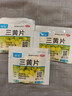 亚宝 三黄片 20片/袋*3袋 清热解毒 泻火通便 口鼻生疮 牙龈肿痛 实拍图