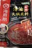 海底捞火锅底料汤料 牛油清油清汤番茄底料 麻辣香辣口味 一料多用 麻辣清油底料220g*3袋 实拍图