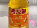 金龙鱼 食用油 葵花籽清香型调和油5L （新老包装随机发货） 实拍图