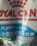 皇家狗粮 幼犬狗粮 宠物 小型犬 MIJ31 全价犬粮 2-10月 2KG 实拍图