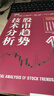 股市趋势技术分析 原书第11版 交易者的操盘宝典 股票入门基础知识 指标价值投资书籍 阅读 实拍图