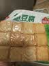 安井锁鲜装鱼豆腐 240g/包 鱼糜含量≥65% 火锅麻辣烫关东煮烧烤食材 实拍图