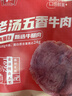 德州扒鸡酱牛肉100g×5袋牛肉健身熟食牛腱子下酒菜美食熟牛肉 实拍图