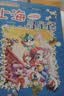 大中华寻宝记系列·儿童中国地理科普知识百科漫画书（1-4册套装共4本）（上海/北京/天津/重庆），人文地理，漫画读物 暑假作业 一升二暑假衔接 小升初暑假衔接  实拍图