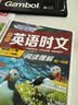 2027高中快捷英语时文阅读高一高二高考31期30期高中英语阅读理解与完形填空短文填空任务型英语阅读专项训练高中通用 英语时文阅读【30期】高一 实拍图