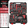 德力西电气多功能锂电钻家用工具箱五金电工木工专用维修套装DLX-FDR1204 实拍图