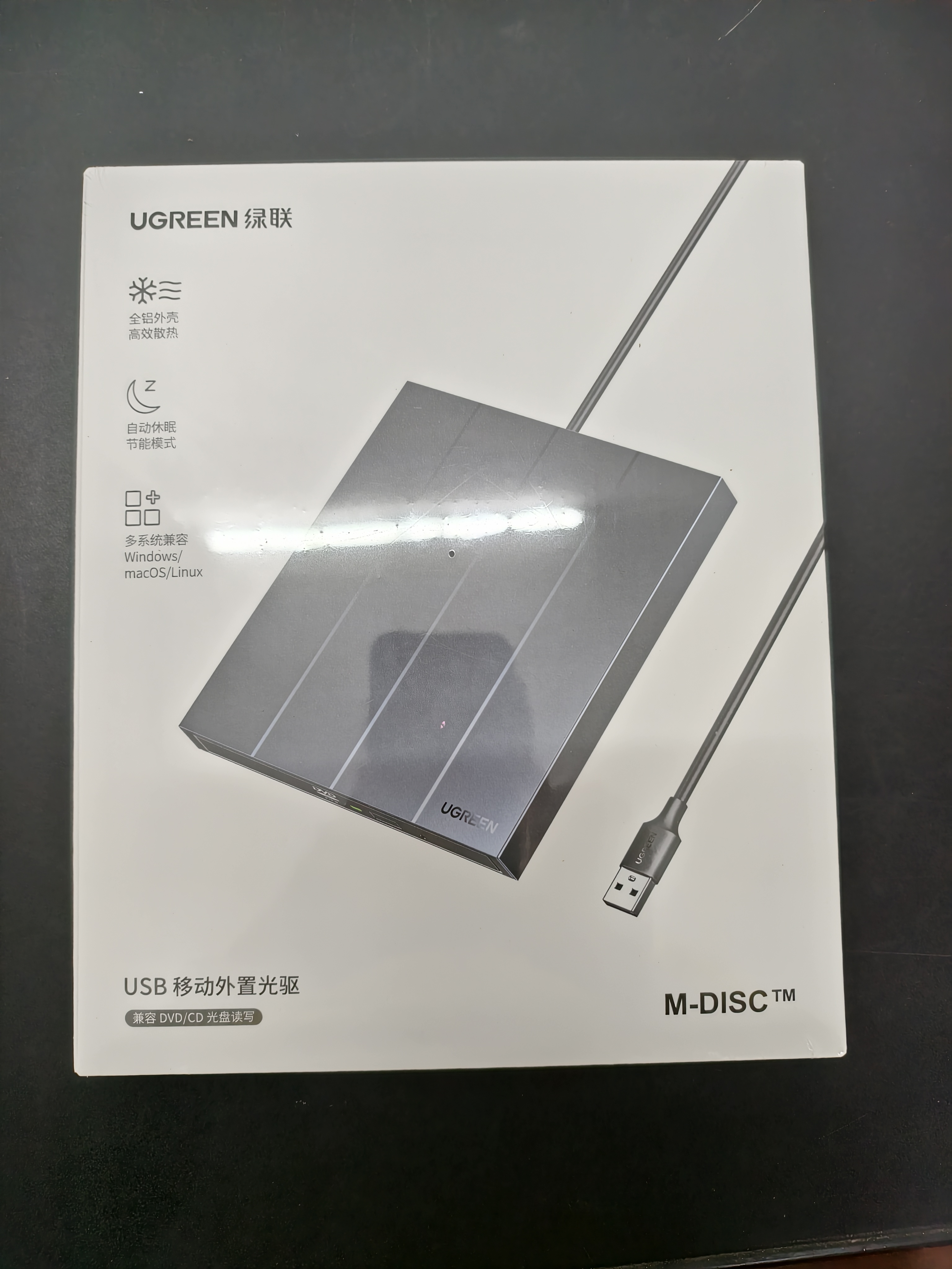 绿联USB外置光驱刻录机8倍速读刻一体 笔记本电脑外接DVD/CD光盘高速播放移动便携免驱碟片读取器CM837 实拍图