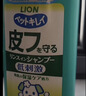 狮王艾宠宠物沐浴露除臭除味草本香330ml猫用猫咪护肤洗护二合一 实拍图